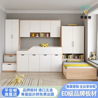 【平安樹全屋傢俱】#專享上門組裝-客製化尺寸/實木床架上下床雙層床小戶型多功能床帶書桌高低床半高床上下鋪衣櫃床儲物床