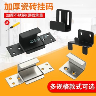 【購滿199出貨】🔥熱銷🔥熱賣🔥不銹鋼 瓷磚專用掛碼置物架打孔固定器 幹掛鈎樣板u型支架相框卡扣