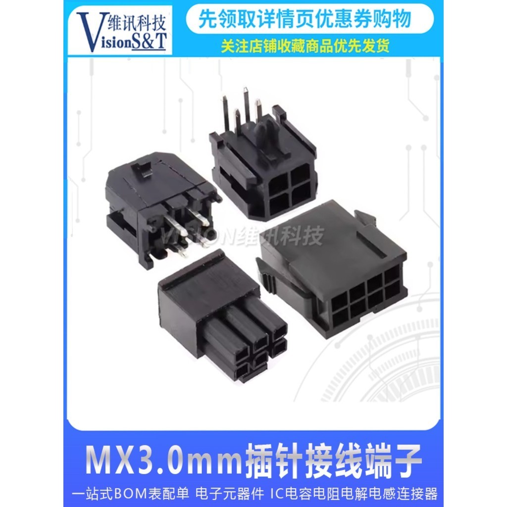 MX3.0連接器3.0MM接插件 小5557單排公母膠殼針座帶扣2P3P4P5P6P