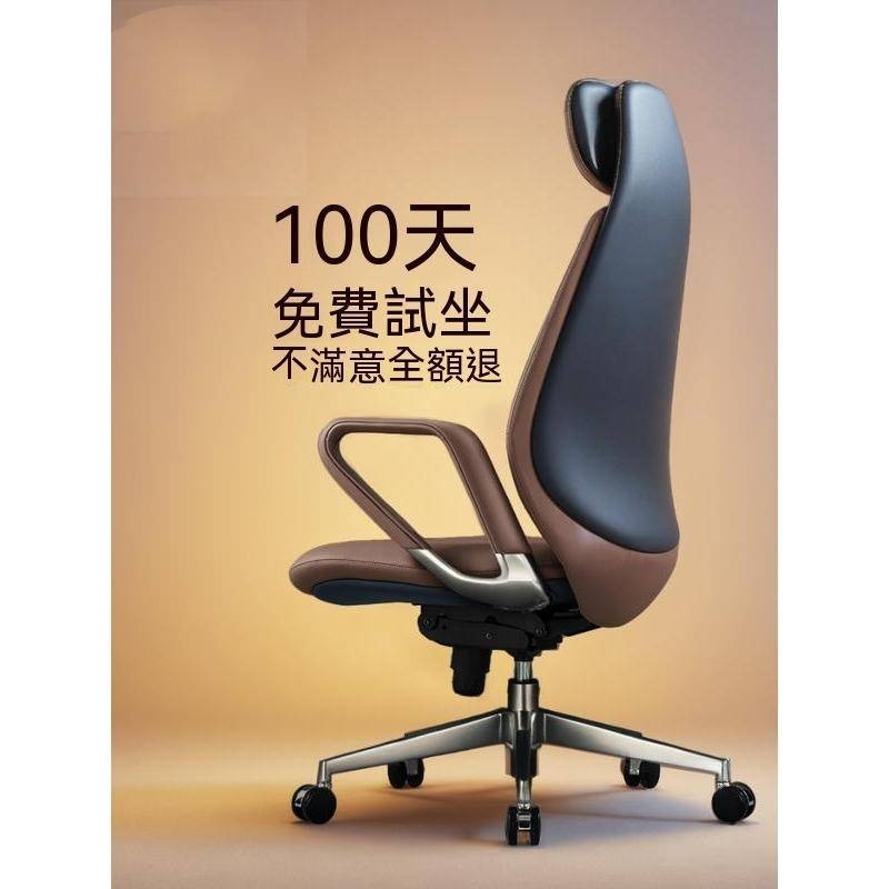 人體工學椅電腦椅家用輕奢老闆椅子久坐舒適靠背座椅真皮辦公椅轉