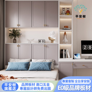 【平安樹全屋傢俱】#專享上門組裝-客製化尺寸/榻榻米床簡約衣櫃一體床臥室書桌床收納儲物床箱多功能實木床架單人雙人床抽屜床