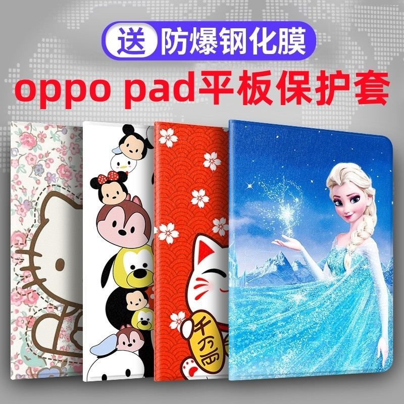 適用oppo pad 2保護套11.6英寸2023新款oppo pad air10.3保護殼oppo pad平板電腦矽膠