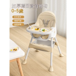 寶寶餐椅 吃飯多功能餐桌椅 可摺疊寶寶椅 家用便攜式椅子 嬰兒餐桌座椅 兒童飯桌椅