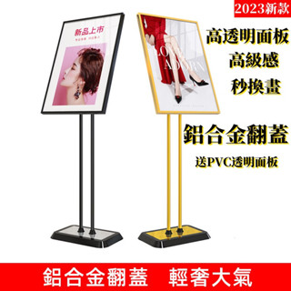 三禾🔹 新款北歐時尚 立牌 展示架 指示牌 海報架 廣告牌 展示架店門口指示牌宣傳海報展架立式落地式金色立牌展示 🔹優選