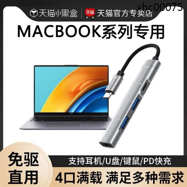適用於蘋果筆電macbookpro擴展器typec拓展塢USB轉接頭air雷電3轉換器USB多接口隨身碟鍵盤滑鼠MATE