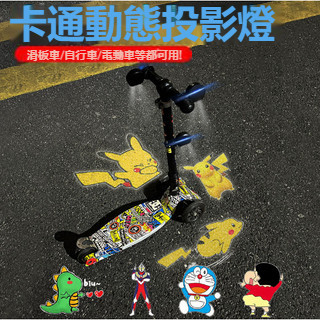 車燈 兒童自行車電動投影燈動態氛圍燈夜騎摩托車滑板平衡車卡通警示燈