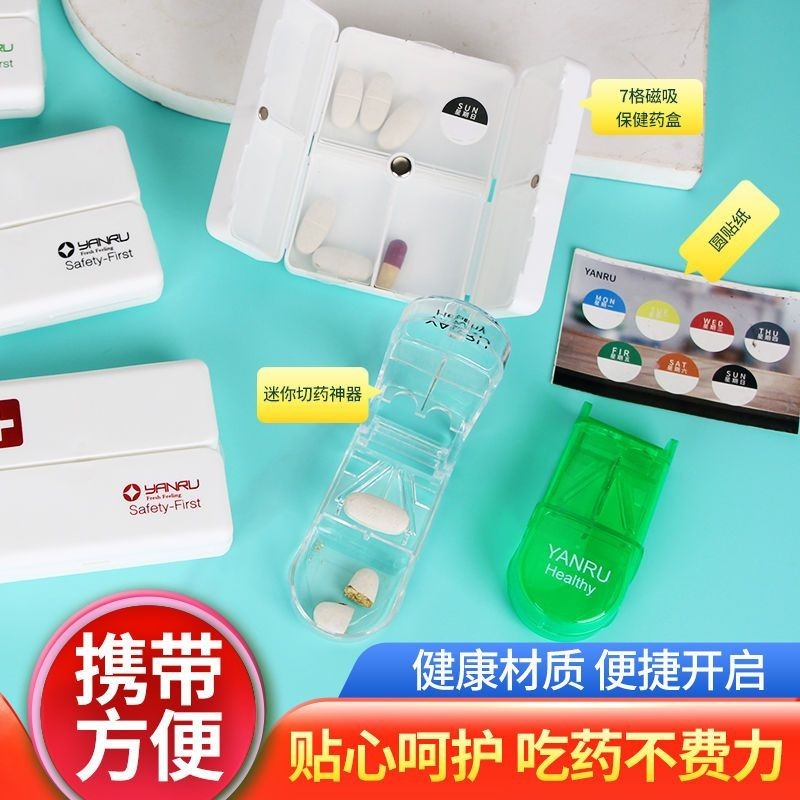 ✔便攜藥盒✔現貨 磁吸 旅行 小藥盒分藥 便攜式 一週藥丸藥片仿日本 迷你  隨身 藥盒切藥器