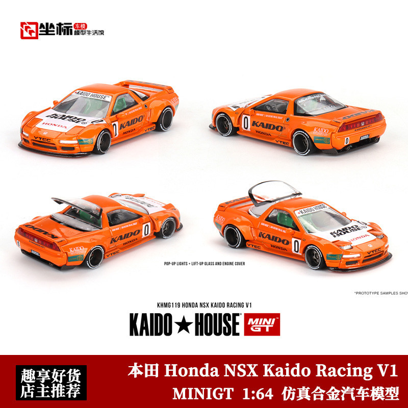 【現貨】Kaido House+MINIGT 1:64 本田NSX Kaido Racing V1 合金汽車模型
