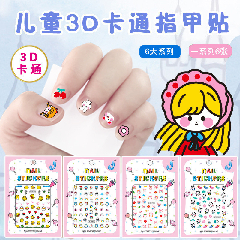 韓版卡通指甲貼 3d兒童女孩動物美甲貼紙 指甲貼紙批發 TZ03