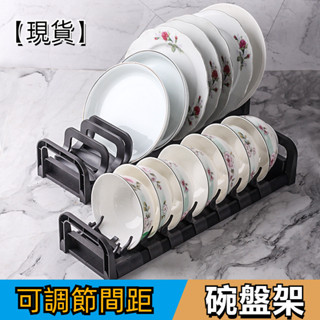 碗盤收納架 碗盤瀝水架 廚房碗盤架 盤架 碗架 碗盤架 瀝水架 盤子置物架 廚房收納架 餐具收納 廚櫃收納