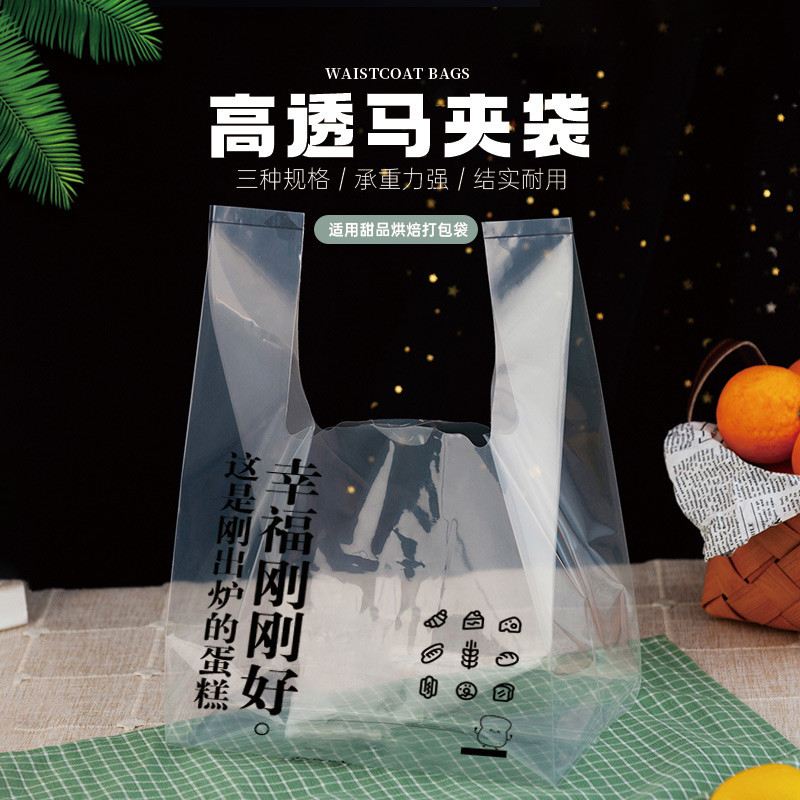 客製化 包裝袋 提袋 咖啡袋 奶茶袋 提袋 透明塑料包裝袋 手提袋 輕食袋子厚定製