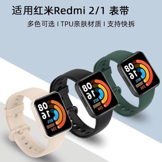 適用紅米2/1代手錶錶帶矽膠小米Mi Watch2 Lite原裝同款替換腕帶手錶帶 小紅書同款 抖音同款