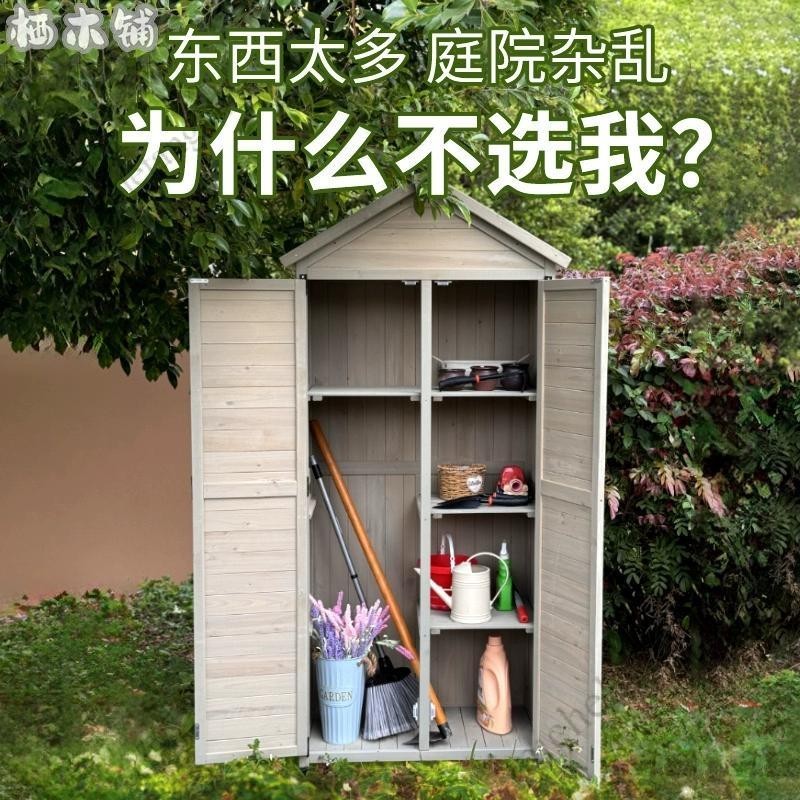 免運【出口日本】戶外收納櫃室外陽台庭院防雨防晒雜物玩具工具儲物櫃