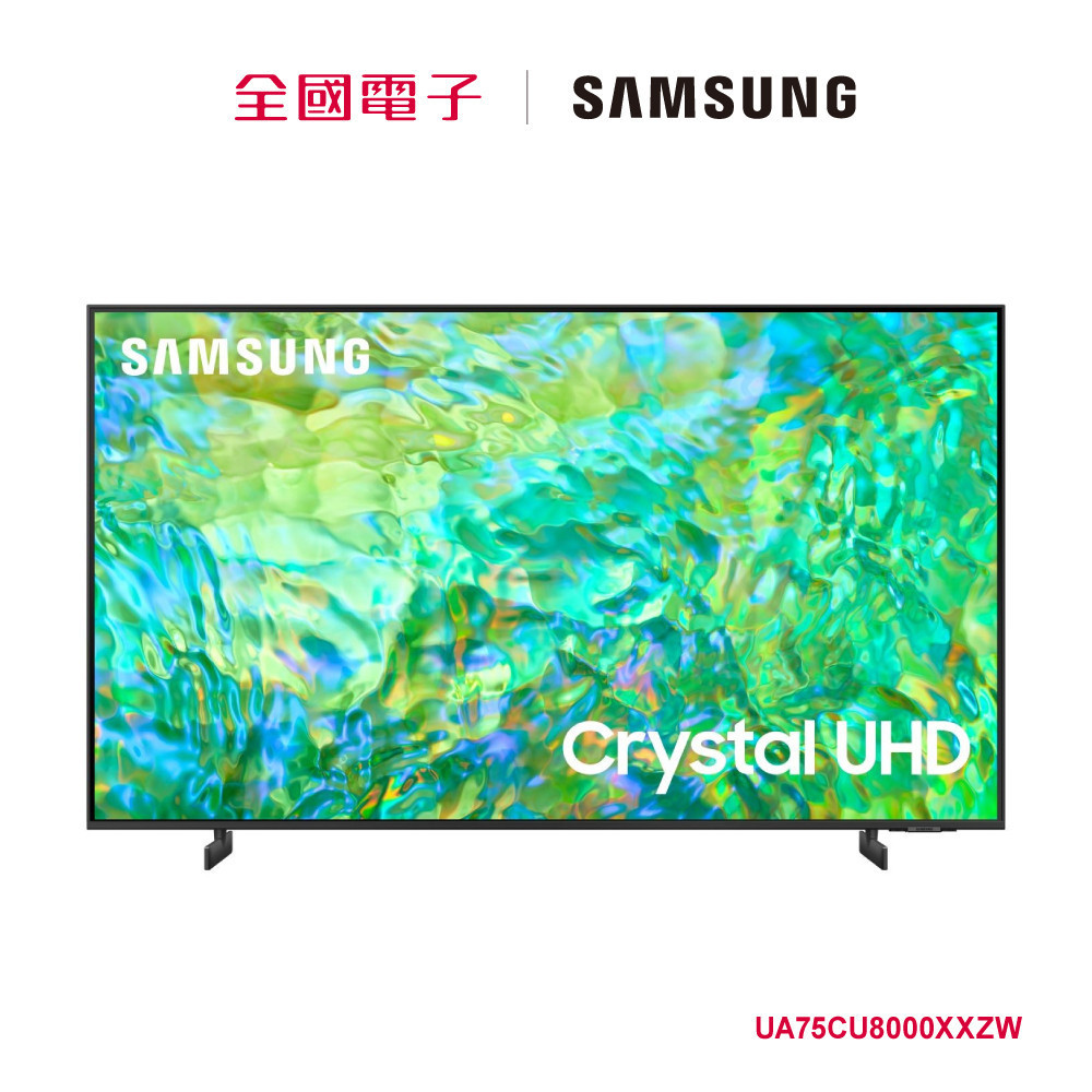 SAMSUNG 75型 Crystal UHD智慧顯示器  UA75CU8000XXZW 【全國電子】