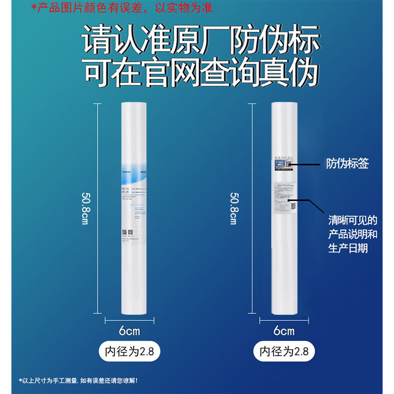 【現貨】正品防偽 愛惠浦MC2淨水器20寸pp棉 濾芯5微米通用 PS5-10過濾棉