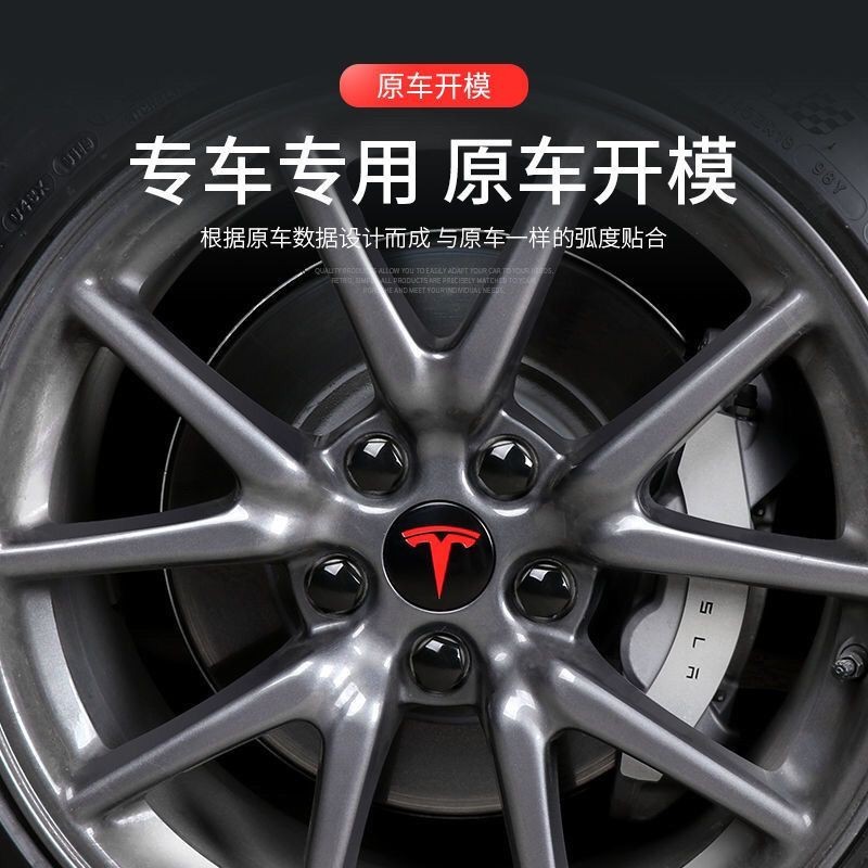 【熱賣】適用特斯拉model3輪轂蓋貼modelY汽車輪轂螺絲帽蓋輪胎帽改裝配件
