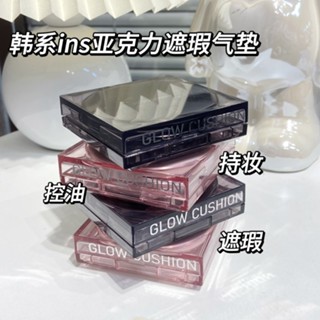 粉晶氣墊 水晶唱片氣墊 奶油肌 控油持妝粉底 水潤遮瑕氣墊 bb霜 粉底液 遮瑕保濕氣墊 輕薄服帖底妝 春夏輕透氣墊