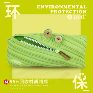 🔥🔥ZIPIT環保材質拉鍊筆袋創意學生文具搞怪筆盒超大容量流行綠色健康兒童小學生文具