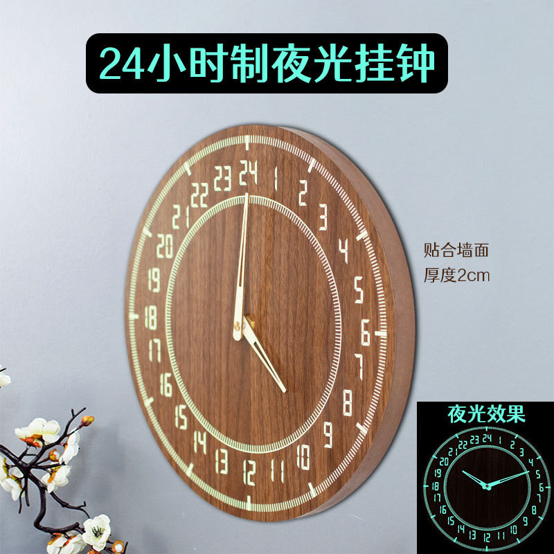 夜光木製24小時制掛鐘時鐘發光創意爆款鐘錶客廳簡約時尚30cm DTFZ