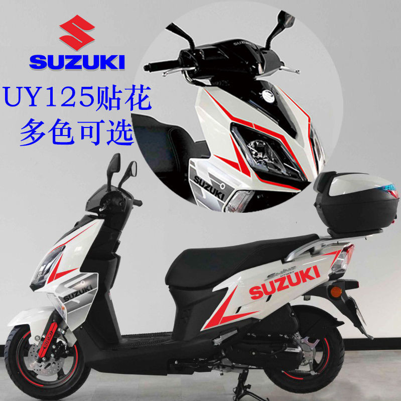 SUZUKI uy125貼紙 輪轂貼花 機車車身貼 機車拉花 車身裝飾貼 裝飾貼花 防水貼紙