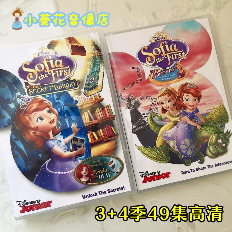 高清 sofia the first DVD 小公主蘇菲亞第三季第四季英文版兒童光碟特價