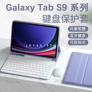 三星平板保護殼 注音鍵盤 藍牙鍵盤適用三星S9/S8/S7平板鍵盤保護套S9ultra磁吸S9FE+皮套 平板鍵盤保護套