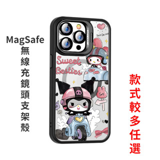 庫洛米磁吸無線充 蘋果15 pro Max手機殼iPhone11 12 13 14 pro Max支架15plus保護殼