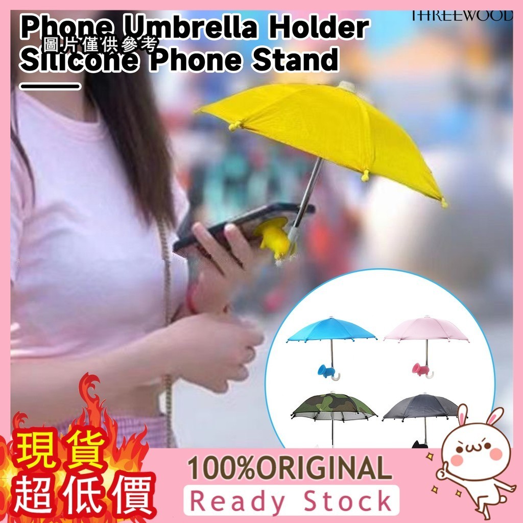 [捕風者] 手機遮陽傘-手機遮陽傘遮陽傘吸盤支架，帶通用可調抗反射眩光阻擋的手機支架，適用於戶外