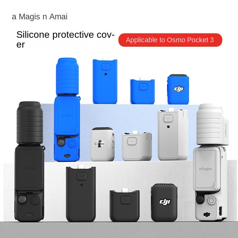 Amagisn DJI Osmo Pocket 3 DJI 雲台運動相機配件矽膠保護套