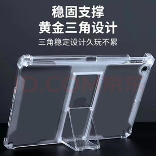 TPU防摔殼 適用 蘋果ipadmini平板電腦ipad支架硬殼6/5/4/3迷你mini5/mini6保護套2全包防摔