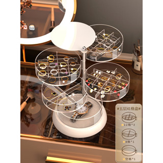 新款首飾盒 高檔精緻亞克力 透明多層格展示架 旋轉珠寶品戒指墜釘手鐲耳環架