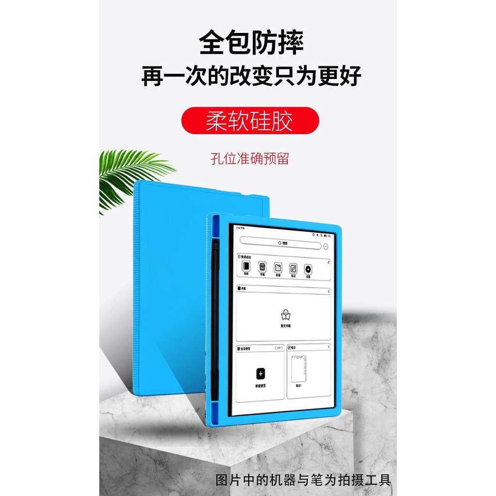 BOOX Note Air2 10.3英寸 閱讀器 全包 矽膠軟殼保護套【當日出貨】