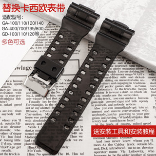 【店主推薦】替換卡西歐g-Shock黑金手錶帶男ga110gd400700120800透明配件