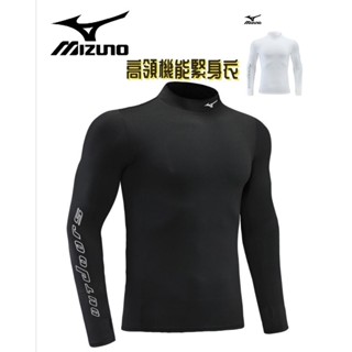 滿額免運 美津濃 /Mizuno 機能衣 高領緊身衣 運動上衣 戶外運動 打底衣 健身衣 運動束衣 緊身長袖