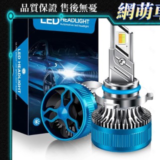 燦特 大功率 100W 雙銅管三色大燈 H1 H3 H4 H7 H11 9005超亮LED大燈