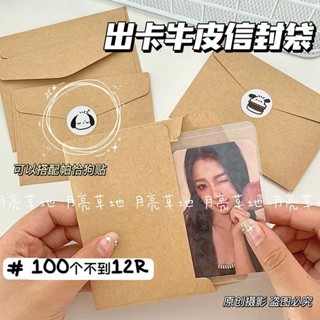 【三貓優選】 複古棕色牛皮紙信封袋加厚ins出卡材料卡套信封袋信紙信封袋