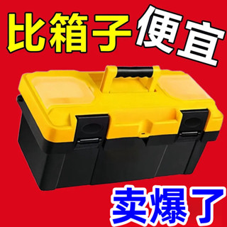 【臺灣發貨】家用收納工具箱 加厚大號周轉箱 塑膠盒手提多功能多層 購滿100發貨