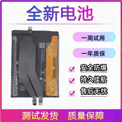 適用於redmi紅米K50電競版電池 小米21121210C手機poco F4 GT電池