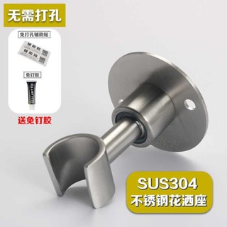 熱銷【五金】304不鏽鋼花灑淋浴支架蓮蓬頭打孔噴頭掛座調節萬向旋轉固定 優選