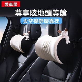 ✨可開發票#愛車屋汽車頭枕腰靠車用靠墊記憶棉護頸枕護腰駕駛座椅腰枕靠背#沐慕生活館