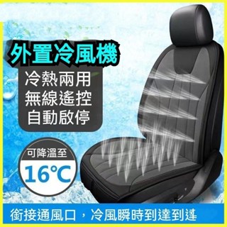 夏季5V汽車座墊吹風帶風扇冷風透氣冰涼墊 涼風坐墊 冷氣座墊 汽車座墊 汽車通風坐墊 通風座椅 7s0n8_thic