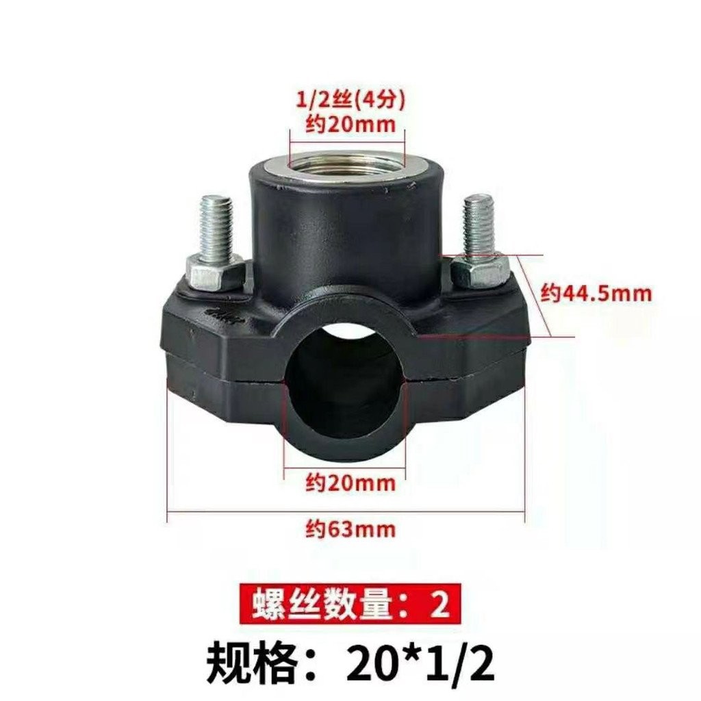[低價下殺]PE鋼內絲增接口分水鞍座50/63/75/90/110哈夫節馬鞍三通快速分