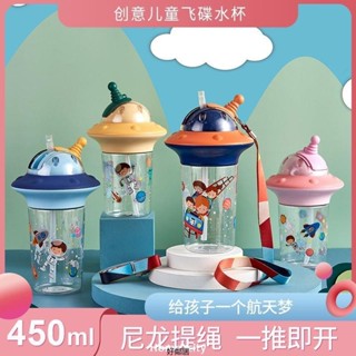 桃園出貨🔥隨行杯 吸管杯 兒童學習杯 兒童水壺 【夏季限時福利】創意兒童飛碟水杯食品級國小生幼稚園上學吸管杯HLJ