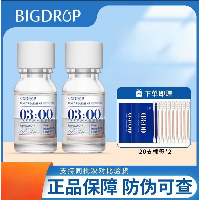 Jia#BIGDROP大水滴3點精華修複點塗精華熬夜精華液