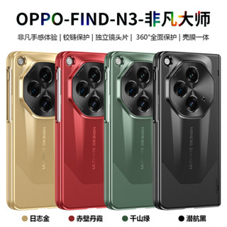 Oppo Find N3 豪華保險槓防摔外殼防刮硬 PC 折疊保護經典 N3 高級手機殼