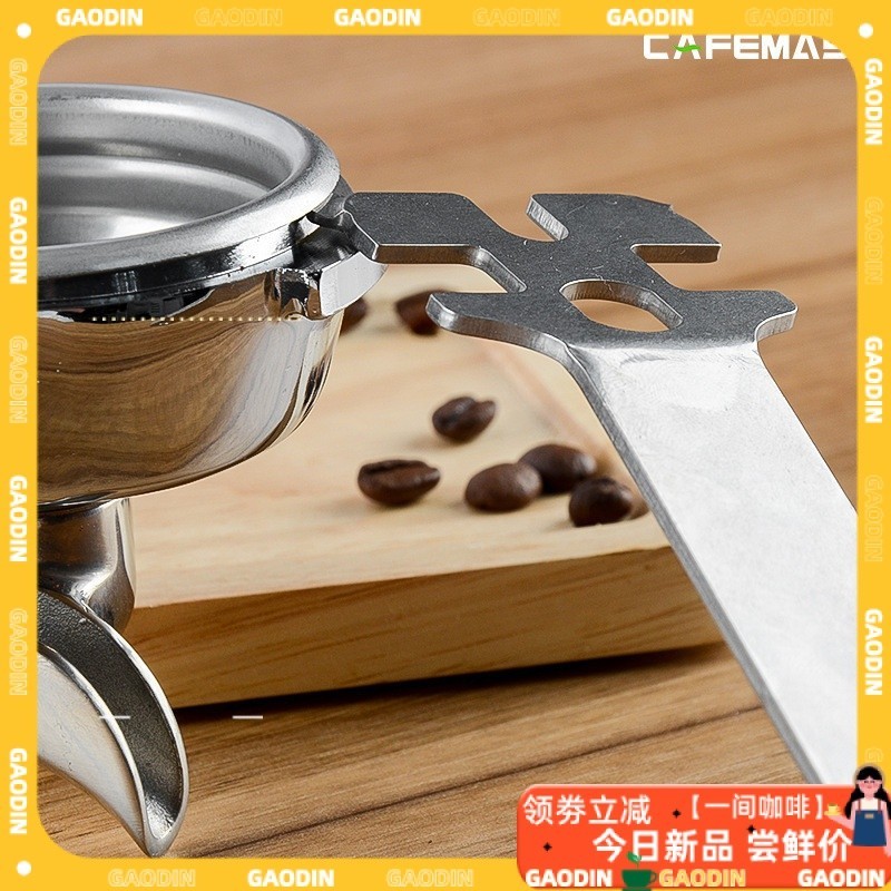 【咖啡配件】cafemasy咖啡機手柄撬粉碗器手起蒸氣頭分離BaristaTool多功能扳