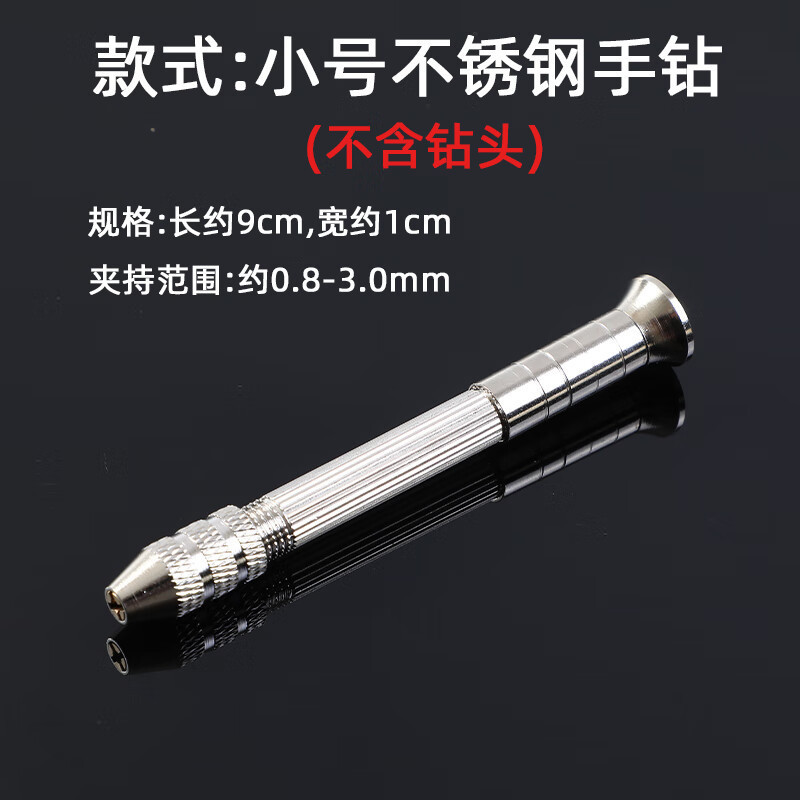 文玩手捻鑽手工手搖手動鑽孔器模型塑膠手串珠子打孔擴孔工具神器