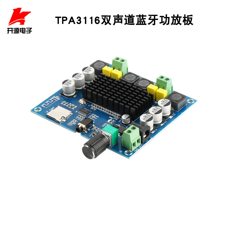 TPA3116功放板藍牙5.0超清HIFI雙聲道2*100W支持TF卡AUX同步輸入