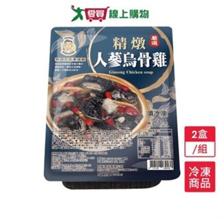 精燉人蔘烏骨雞2盒/組(1000G/盒)【愛買冷凍】