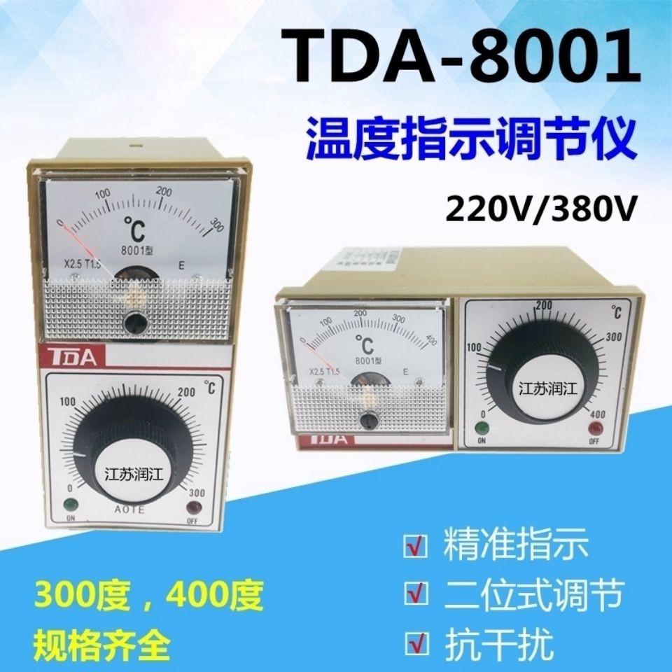 1.31 TDA-8001溫控儀 電烤箱 烘箱 電餅鐺 封口機溫度控制器 E型 300度